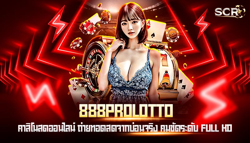 888prolotto