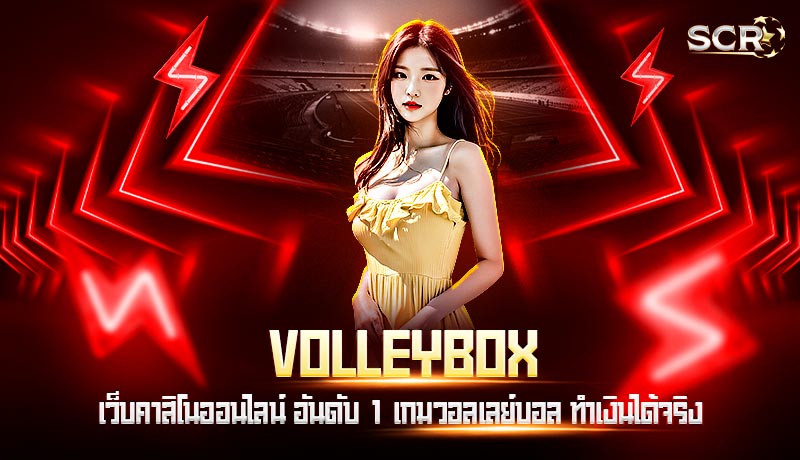 Volleybox Volleybox