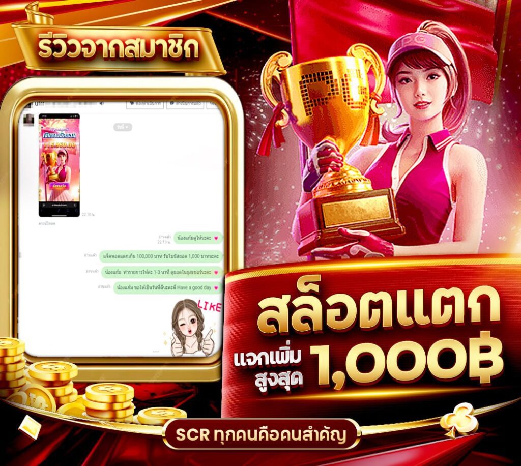 ทดลองเล่นเกม THOTH789 ทดลองเล่นเกม THOTH789