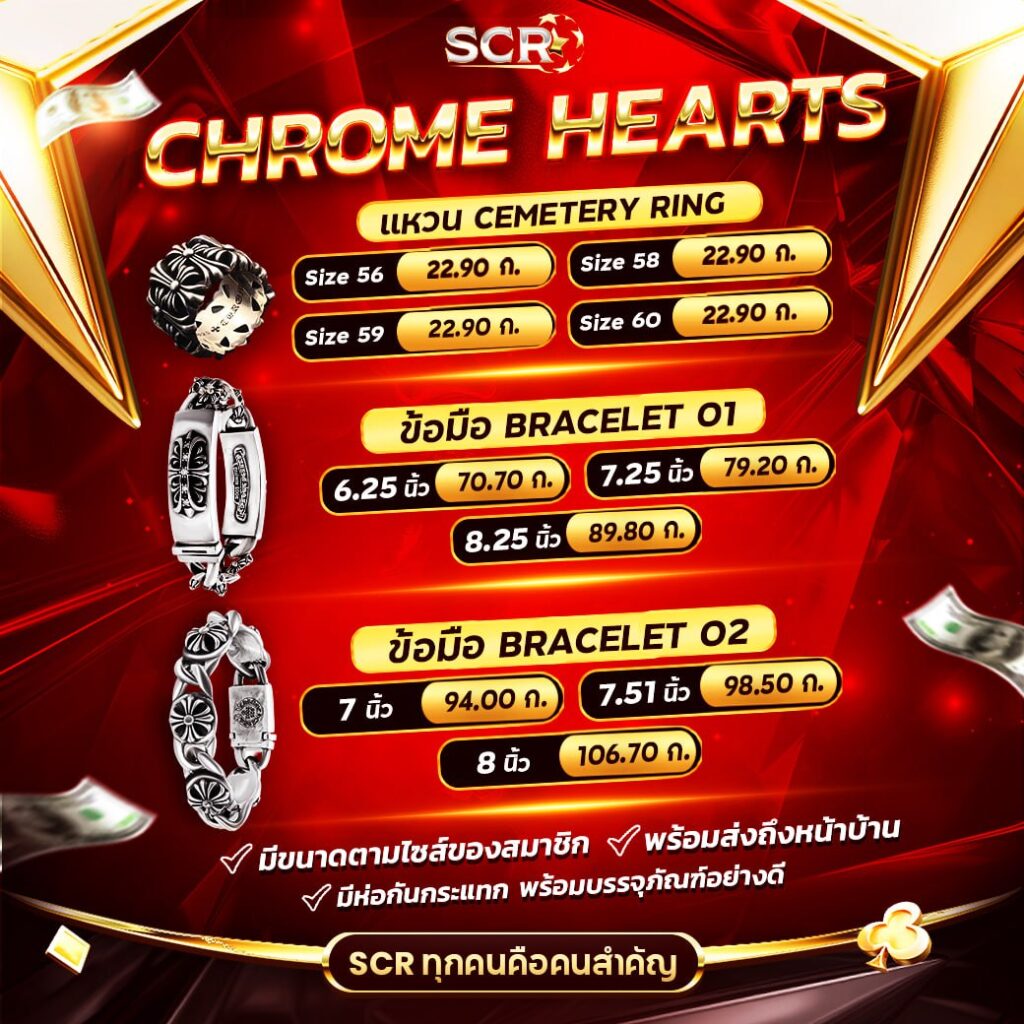 โปรรวม งาน CHROME HEARTS - scr4
