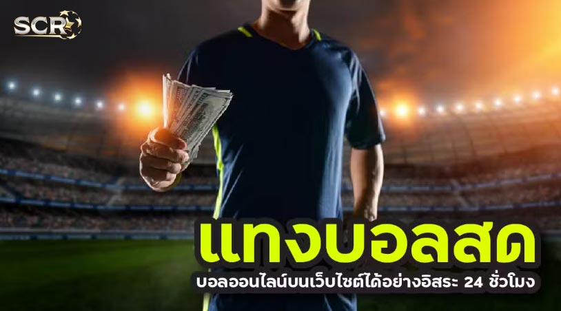 เว็บดูบอลสด ufabet ดูบอลสดพร้อมแทงบอลออนไลน์