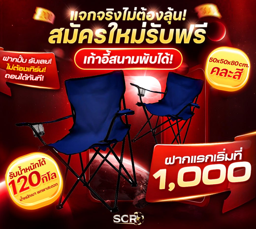 2 โปรโมชั่น ufascr อัพเดทใหม่ 4.7.2025