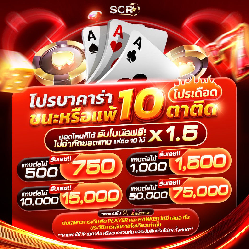 โปรบาคาร่า 4.7.2025