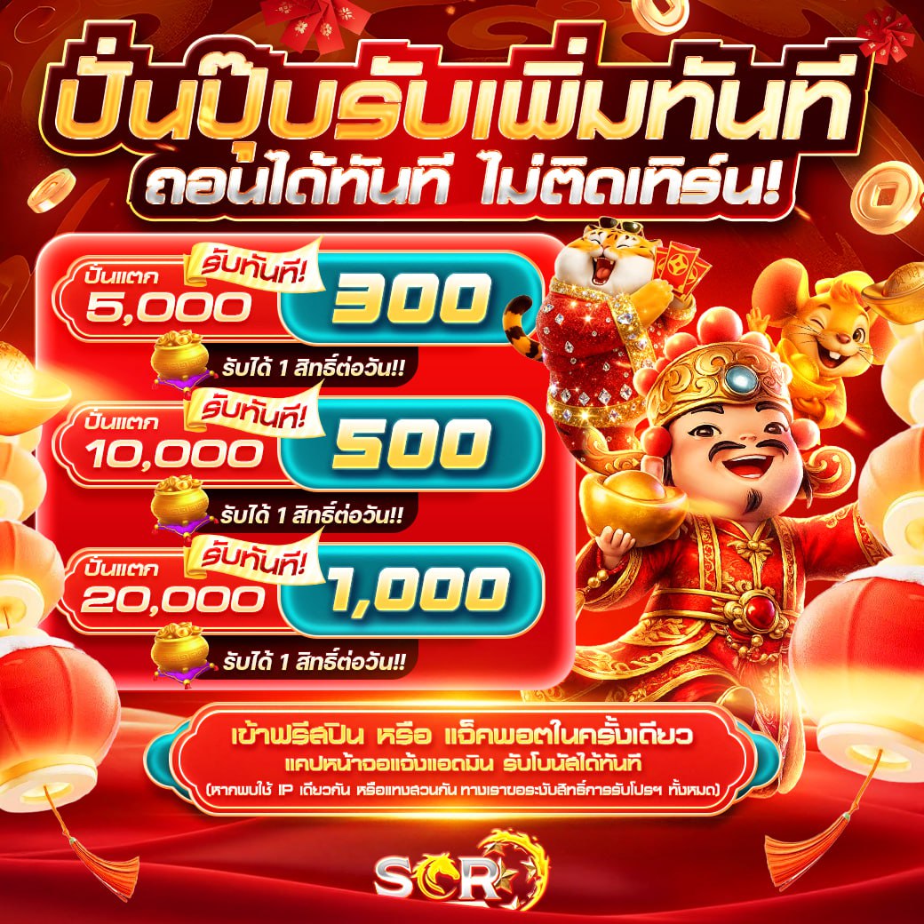 9.โปรเด็ดสล็อต อัพเดท 08.02.2026